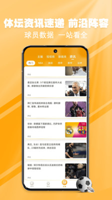 金狮体育-篮球热门赛事实况直播