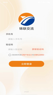 锦联交流