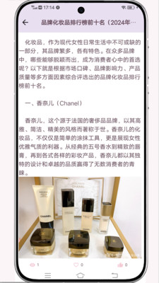 美吖美-+女性专属APP