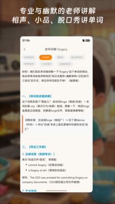 单词块-AI深度赋能背单词学英语