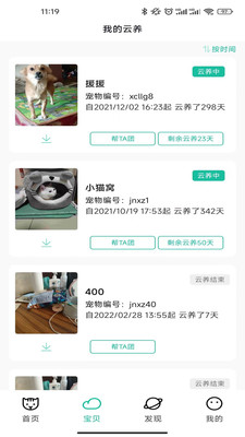 握爪-云助养2周再领养