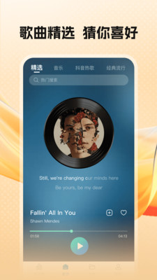 快听免费音乐-经典热门音乐