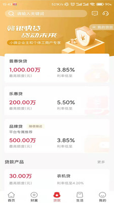 赣州银行-个人手机银行