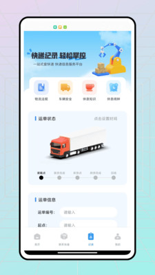 订单记录-秒账进销存