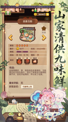 爆炒江湖-波克出品