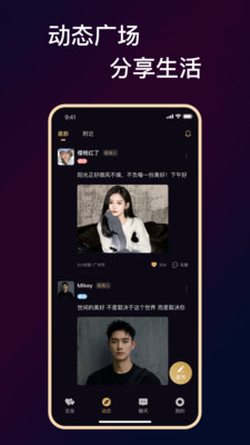 小圈约-同城真人交友小圈