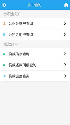 衡水市公积金