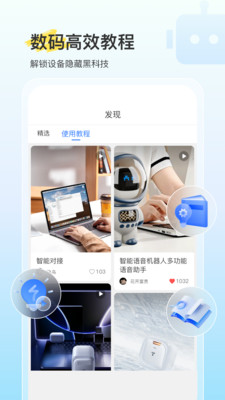 语航员