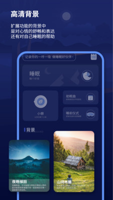帮助睡眠-深度睡眠