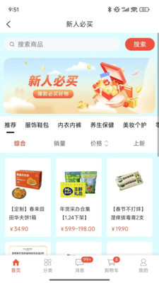 妙选商城