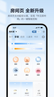 欧享家