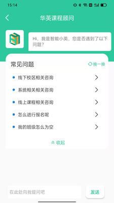 学在华英