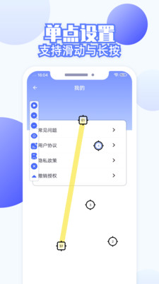 连点器全能王-点击器