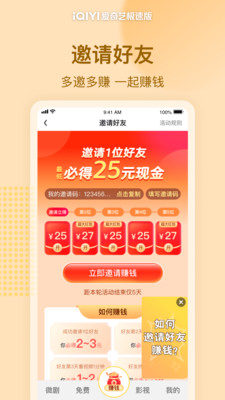 爱奇艺极速版-海量短剧热门影视