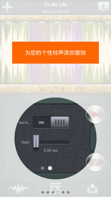 【免費工具App】铃声制作专业版-APP點子