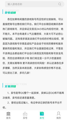 买号无忧