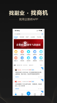 企鹊桥