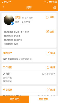 印刷人才招聘网_中国印刷人才网app下载 中国印刷人才网手机版下载 手机中国印刷人才网下载(3)