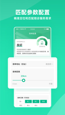 雨浓陪诊-雨浓在身边医路更无忧