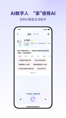 小翼管家