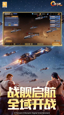 魂斗罗：归来