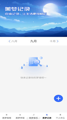 美梦时刻