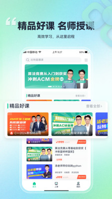 比特课堂