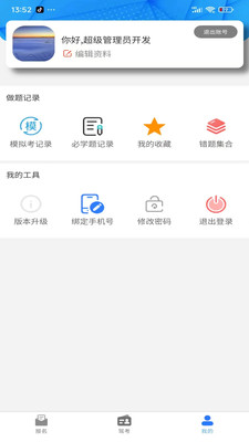 拓客学车