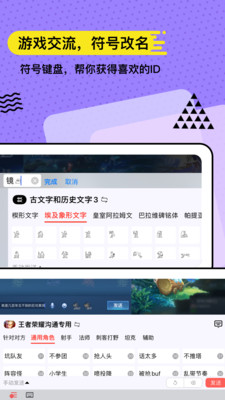 无思键盘-原套路键盘全新升级