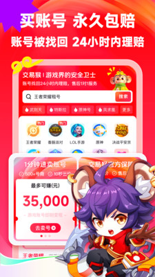 交易猴-游戏买号租号账号回收