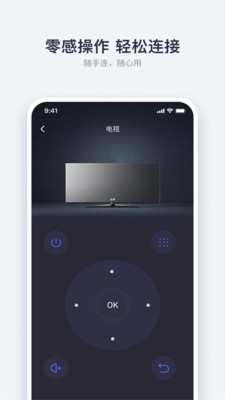 免费空调通用遥控器专业版