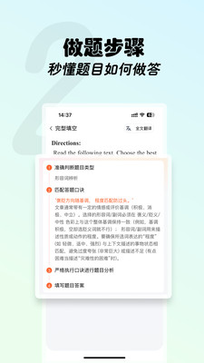 西柚考研-真题解析&翻译批改