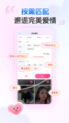 爱情数