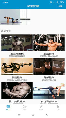 健身教学-健身视频教学