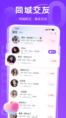 同城约会吧