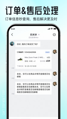 得物商家版-企业商家移动工作台