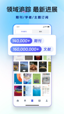 玻尔-AI学术搜索,期刊订阅