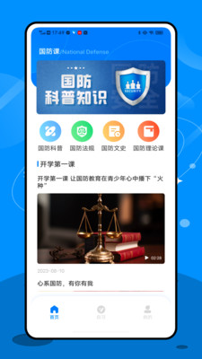 英华在线学堂