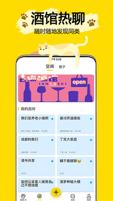 吉猫星球-丁克/不婚/LGBT聚集区