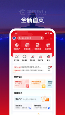 华夏企业银行