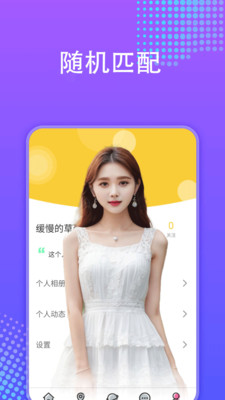 多蜜交友-甜蜜畅聊就在多蜜