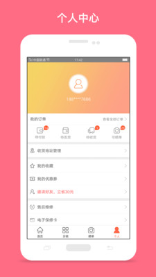 二手手机找靓机