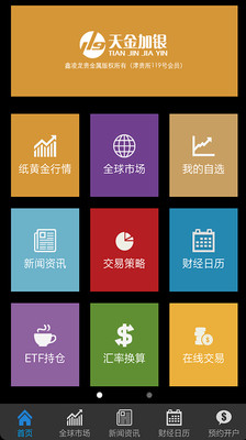 【免費財經App】纸黄金纸白银行情-APP點子