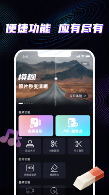 魔法消除笔-去除水印
