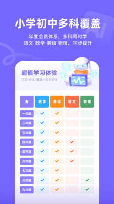 海豚AI学-原海豚自习