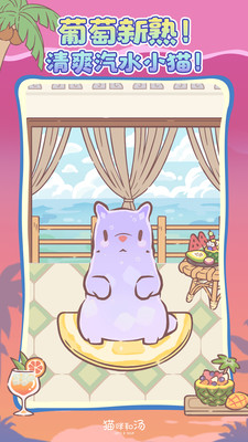 猫咪和汤