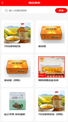 万寿天食-健康养生平台
