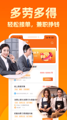 闲易赚兼职-手机悬赏任务平台