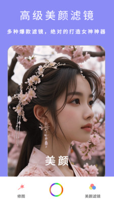 美颜+