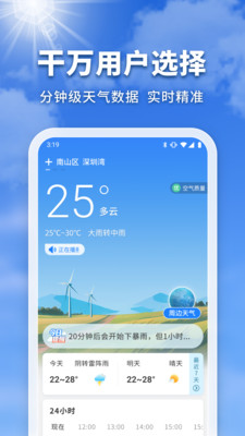 万能天气